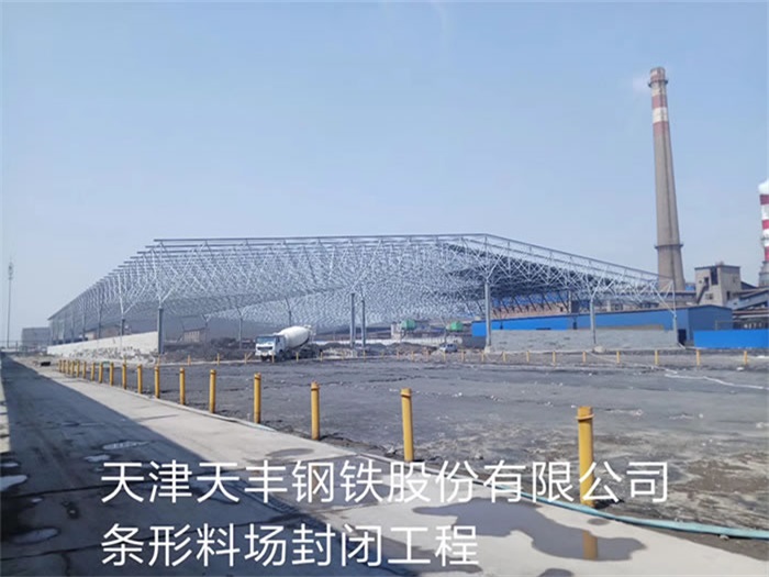 天津网架钢结构工程有限公司